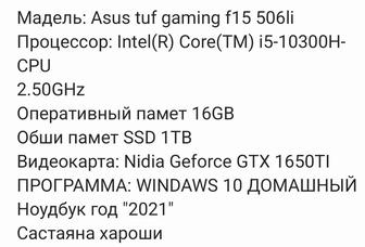 Asus tuf gaming f15 506li