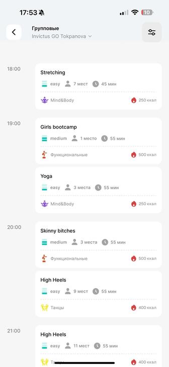 Invictus Go , абонемент до 22.05.2026