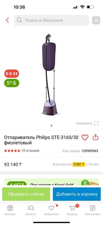 Продам отпариватель новый