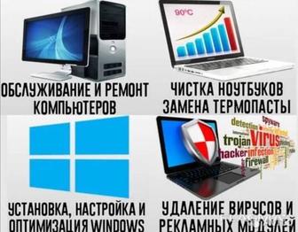 Программист, установщик, установка Windows, IT