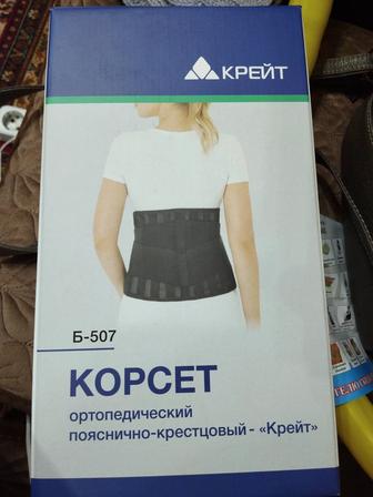 Продам корсет ортопедический