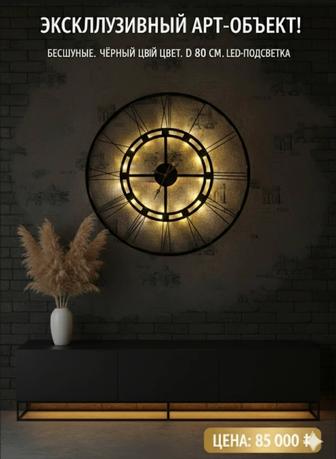 Настенные часы