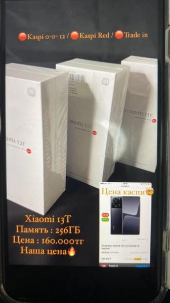 Xiaomi 13T