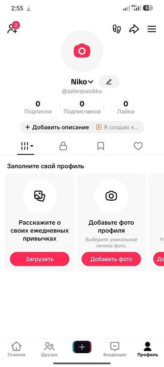 Создаю тикток аккаунт с монетизацией регион Франция Великобритания США
