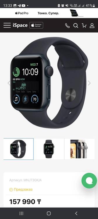 Apple watch se gps gen2(новый, не распечатана)