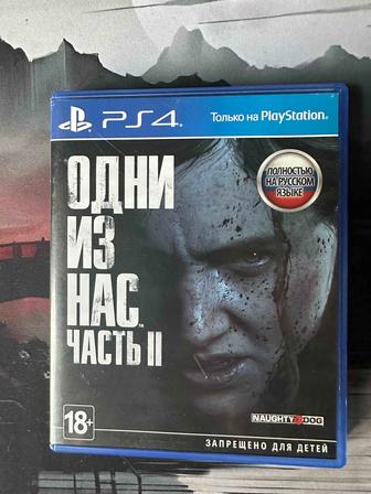 Продам диск один из нас 2 часть б/у