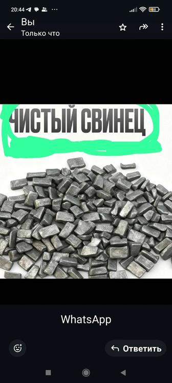 Продаю свинец поштучно
