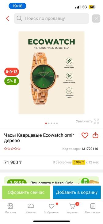 Продам часы