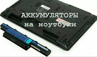 Батарея аккумулятор ноутбука Asus Acer Dell HP Lenovo Sony Samsung Toshiba