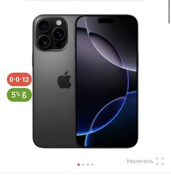 Продам айфон 16 про