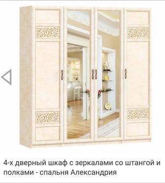 Шкаф 4-х дверный с зеркалами