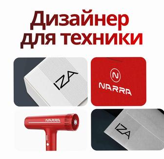 Лого Дизайн, бренд бук, для техники