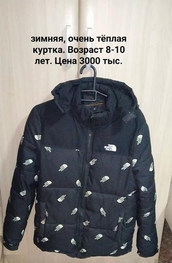 Куртка на мальчика в идеальном состоянии