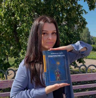 Телесная психотерапия