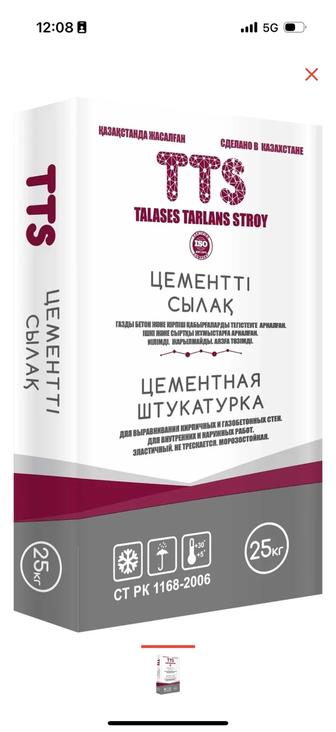 Штукатурка TTS