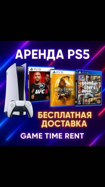 Аренда пс прокат пс 5 PS 5