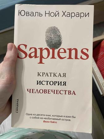 Sapiens