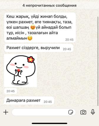 Клининг все виды уборок