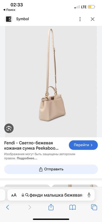 Продам сумку