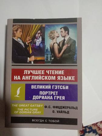 Книга на английском с грамматикой