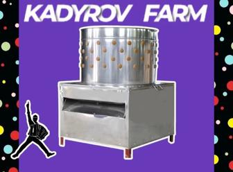 Нежный ощипыватель, сохраняющий качество мяса