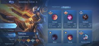 Продам аккаунт мобайл легендс