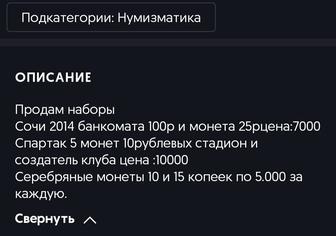 Продам монеты разных стран и серебряные!