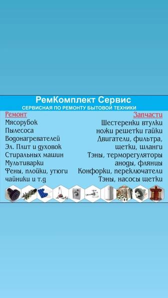 Шестеренки для электромясорубок