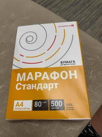 Продам бумагу А 4