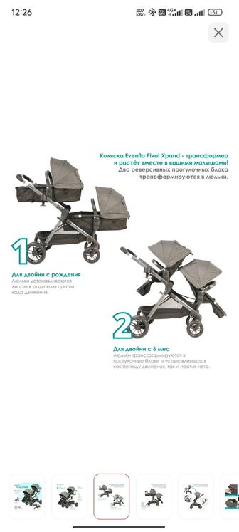 Коляска прогулочная для двойни Evenflo Pivot Xpand