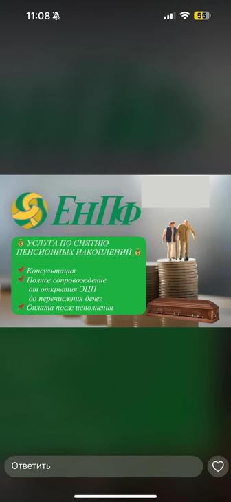 ЕНПФ, арест шешу
