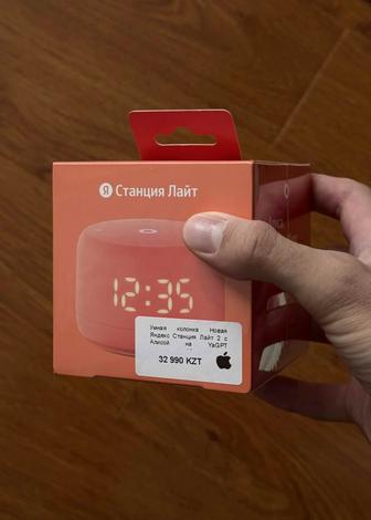 Алиса Лайт 2 новый