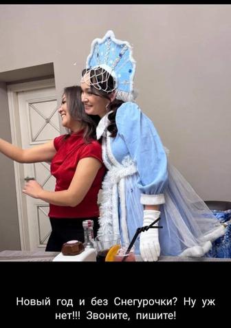 Поздравления от снегурочки!