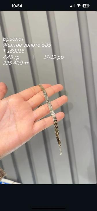 Продам браслет