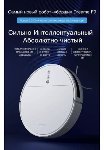 Робот-пылесос в отличном состоянии