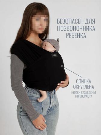 Продам слинг без намотки для новорожденных