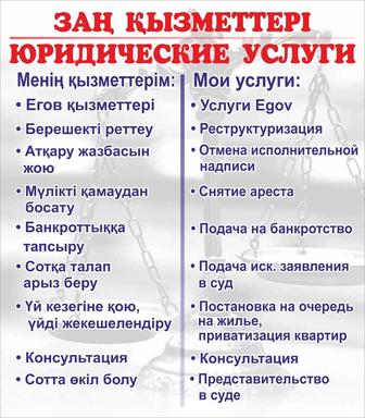 Юридические услуги