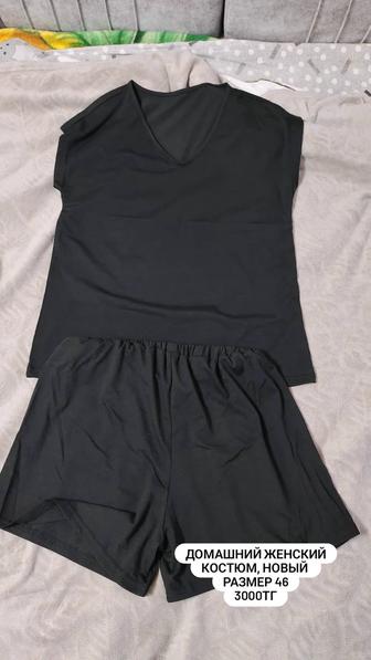 Костюм домашний