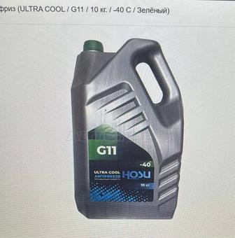 Антифриз объем 2л, 5л, 10л.