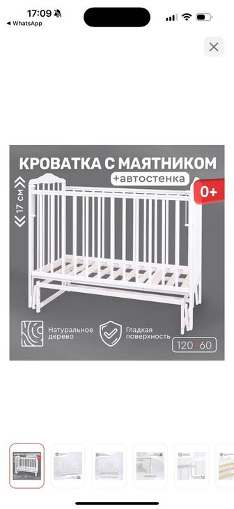 Детская кровать TOMIX
