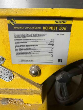 Продам фуговальный станок