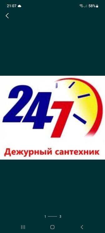 Сантехник аварийный вызов срочный вызов