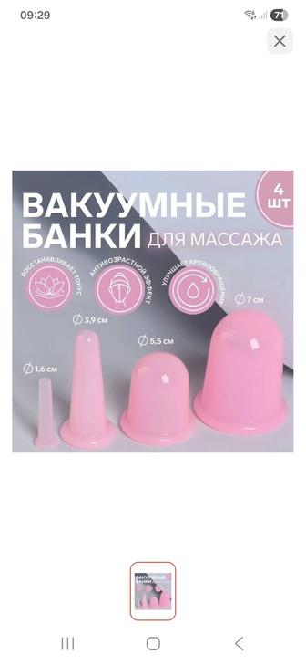 Вакуумные банки силикон