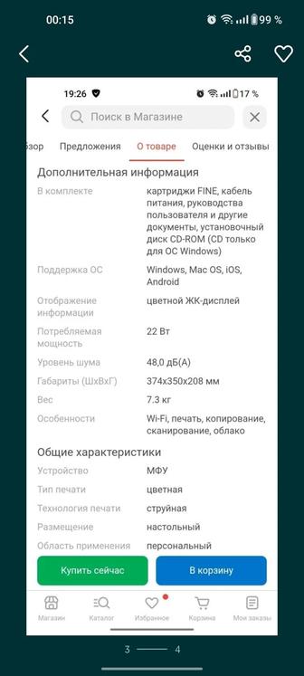 Продаю принтер