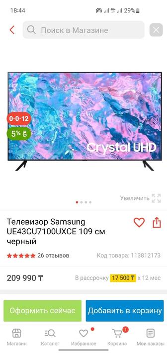 Продам телевизор новый