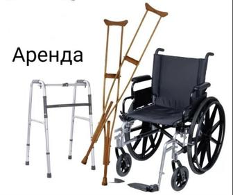 Аренда сдам костыли трость балдак инвалидная коляска