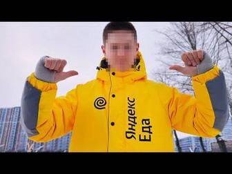 Осень-Зима куртка Яндекс Еды