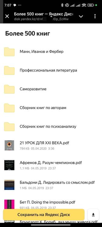 Библиотека из 500 электронных книг