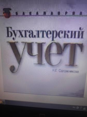 Бухгалтерские услуги удаленно