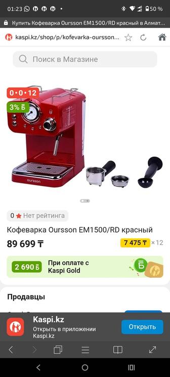 Кофеварка Oursson EM1500/RD красный